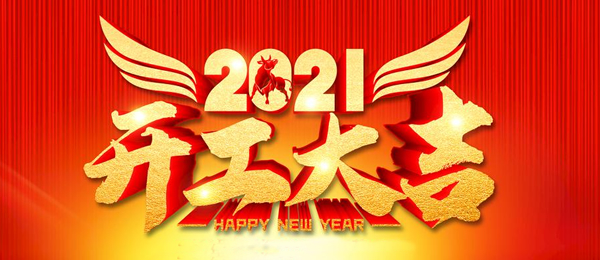 顺驰塑胶科技开工